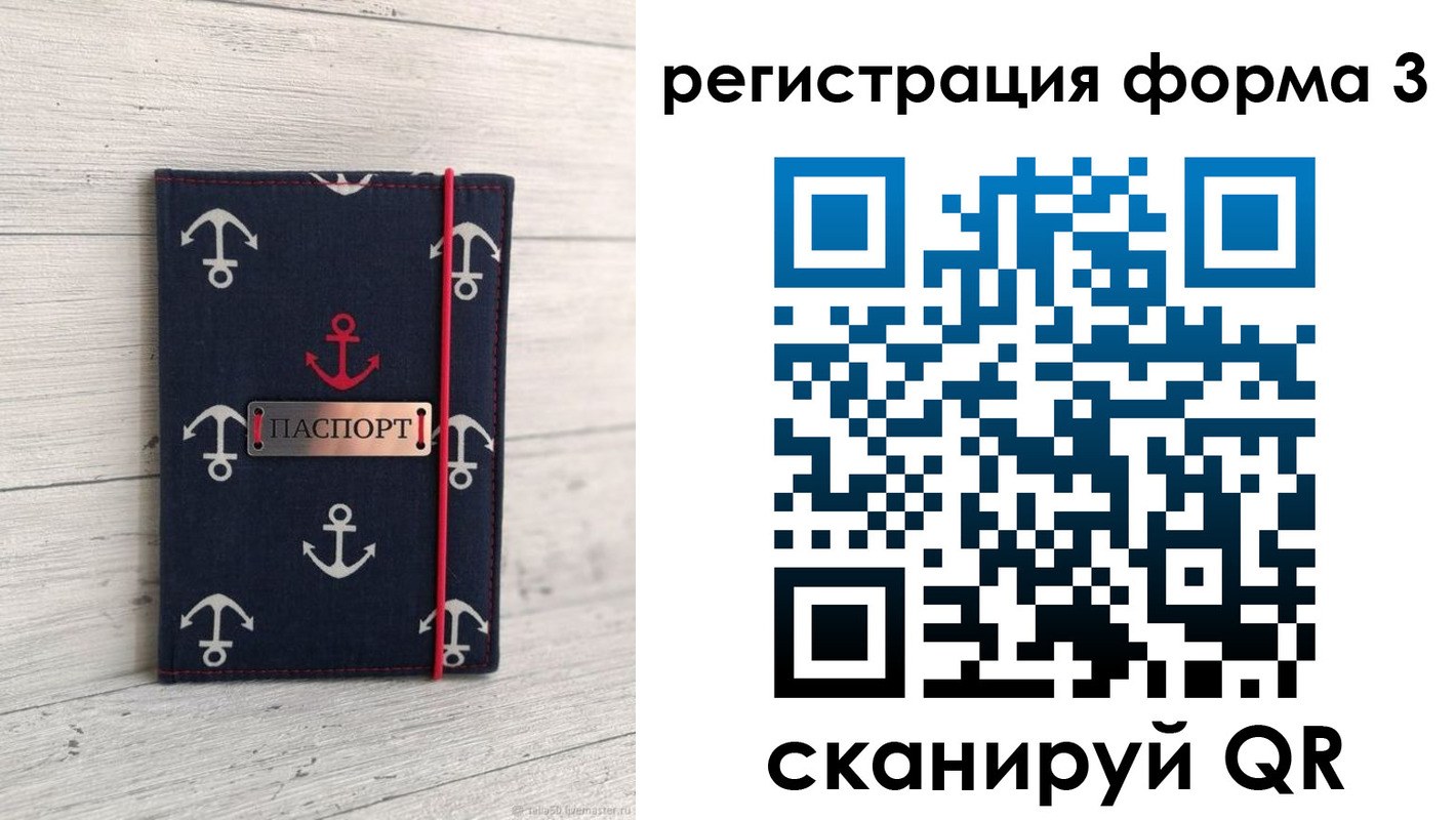 прописка гарантия в Торопеце