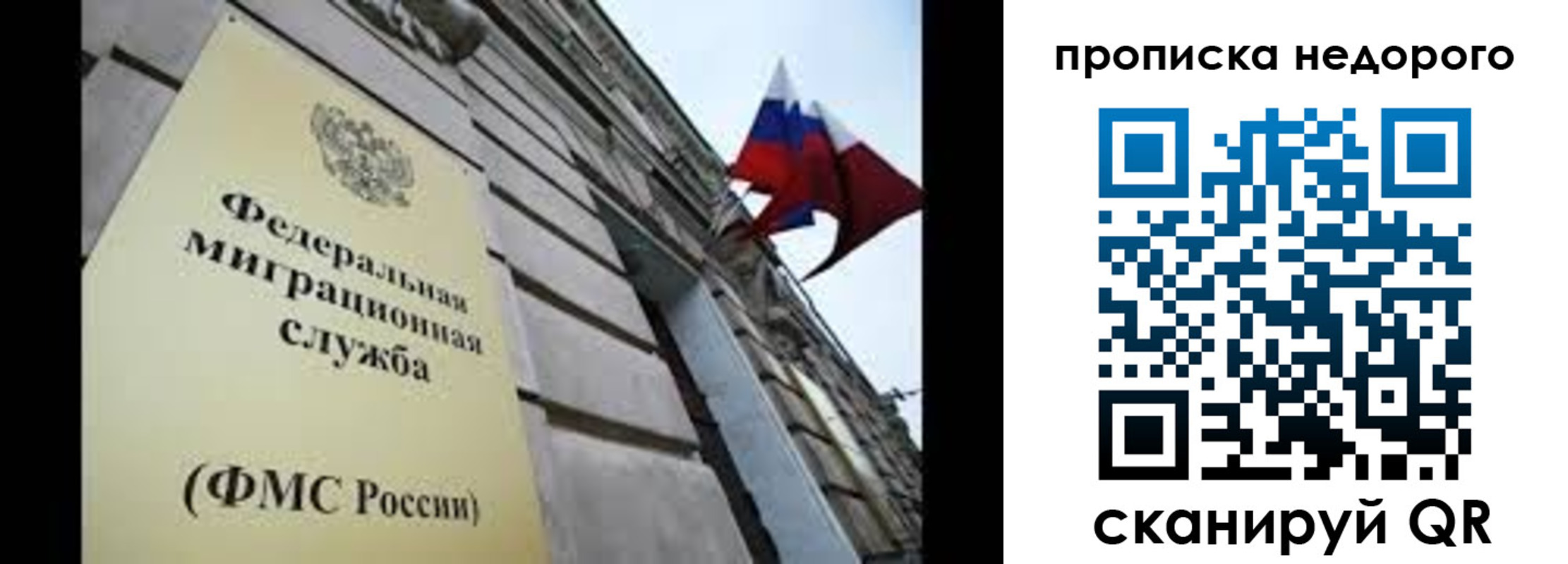 временная регистрация для школы в Торопеце