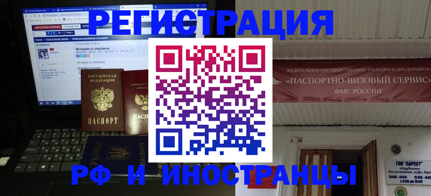 временная регистрация недорого в Торопеце