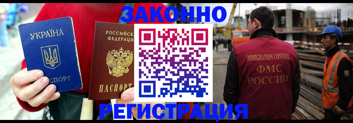 временная регистрация для всех в Торопеце